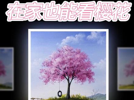 超简单樱花树,以后再也不用出门看樱花了。#一起学画画 #手绘 #零基础学画画 @抖音小助手