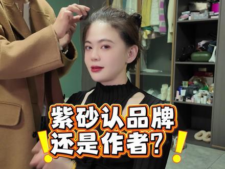 你有哪些喜欢的紫砂品牌 #宜兴十大陶艺品牌 #紫砂百问 #珽珽茶器