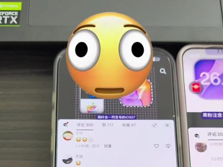 iPhone更新iOS26.4后新增表情包,安卓看到的是空白#iPhone #iOS