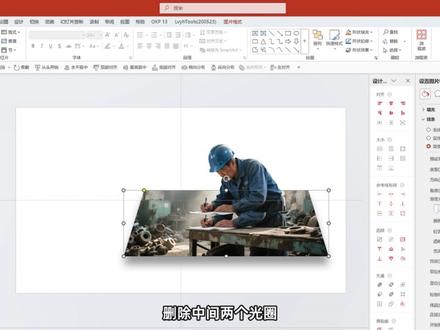 PPT图片太丑?用这两种方法秒变高级!#PPT #图文排版