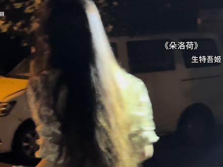 有一种自由的感觉~ #朵洛荷 #翻唱