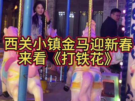 马年吉祥,庙会添喜~#广饶