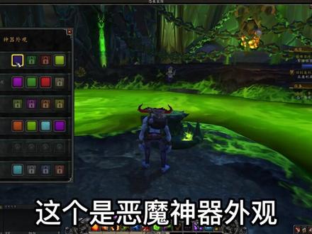 神器外观术士篇#魔兽世界