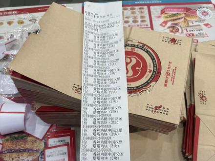 12月7日晚,某外卖平台疑似出现系统漏洞,多名消费者得以“0元下单”购买99份塔斯汀汉堡。次日,塔斯汀门店回应称,该问题系平台BUG所致,已对多家门店造成影响。#羊毛党钻平台漏洞薅99份汉堡 #塔斯汀回应被钻平台漏洞薅99份汉堡