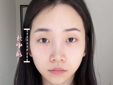 长中庭必学!5步改善面部比例提升妆容精致度~#日常妆容分享 #化妆教学 #单眼皮肿眼泡 #新手化妆教程 #美妆技巧