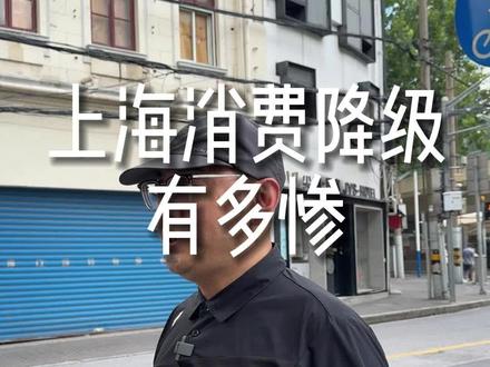 上海的店今年到底有多惨? #上海 #同城热门