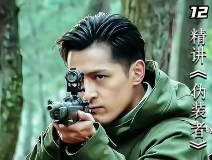 《伪装者》深度解读12|孤狼的消息浮出水面 #伪装者 #胡歌 #青年创作者成长计划 #了不起的精讲团