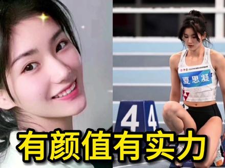 太美了!工作人员眼睛都看直了,这位田径女神的实力如何