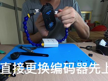 罗技g703拆解更换编码器ttc#鼠标维修