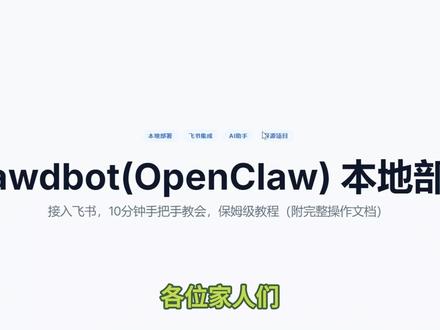 挑战13分钟搞定Clawdbot(OpenClaw)本地部署 #人工智能 #大模型 #AI大模型 #Clawdbot #OpenClaw