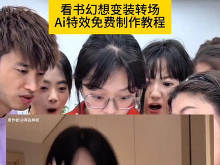 最近很火的看书幻想变装教程来啦 看书幻想变装挑战双女 看书幻想变装挑战cos tears转场外国女生看书花絮 #即梦ai #看书幻想变装挑战 看书变装ins tears转场情侣 看书幻想变装挑战ai特效 tears转场原创 看书幻想变装挑战外国 看书幻想变装挑战le 看书幻想变装挑战ai教程 tears转场女生看书 看书转场 国外看书转场原视频 看书幻想变装挑战 国外抖音看书转场 tears看书转场教程 国外看小说转场 看书转场视频原版 tears转场外国女生看书合集 看书幻想变装挑战ins风 看书幻想变装转场技巧 tears转场女生看书 #看书转场 #看书转场教程 #tears转场 tears外国女生看书 看书幻想变装创意玩法 看书变装AI工具推荐 tears转场拍摄思路 我的看书幻想变装不同 Tears转场 tears看书转场 tears看书转场
tears转场女生看书教程 tears转场女生看书
tears看书转场 转场女生看书