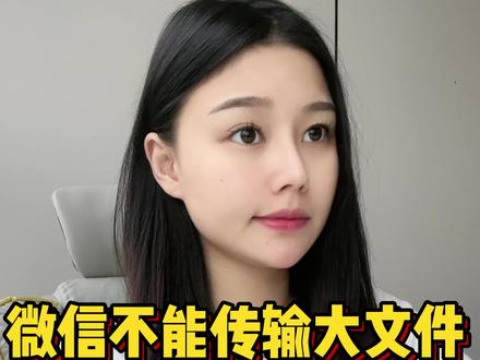 微信不能传输大文件怎么办呢?琳琳一招教你解决#程序员 #电脑知识 #涨知识