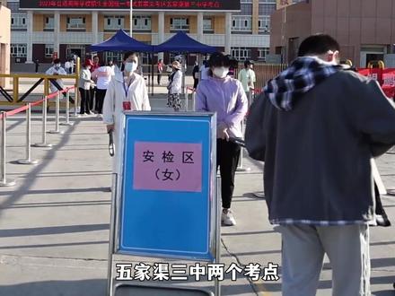 师市各部门“陪考”,共同营造良好高考环境。#2023高考 #五家渠#2023高考加油