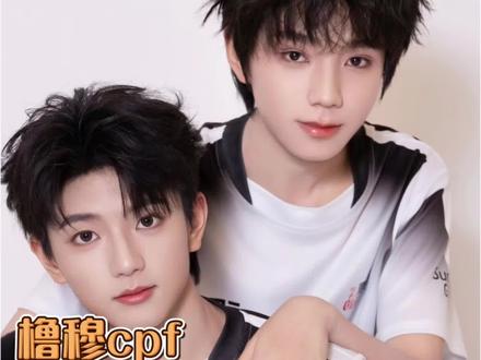 #橹穆 cpf24小时公益接力 枳妹都是天使呜呜 #公益#520