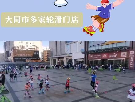 今天给大家出一期好多家长担心太小学轮滑的视频,其实满三周岁以上的小朋友就可以学习轮滑了#儿童滑轮教学 #全抖音最火的轮滑 #速度轮滑 #爱轮滑 #小朋友滑冰入门教学
