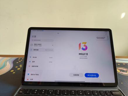 不用等官方正式推送,提前升级体验内测版MIUI13(视频教程)