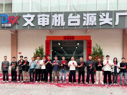 鞭炮一响,黄金万两!开工大吉,2026一路长虹🔥#开工大吉 #开工大吉顺顺利利 #开工放炮 #2026开工 #生意兴隆