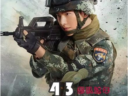 新兵在部队过年包饺子,没想到味道堪比生化武器 #特战荣耀 #好剧推荐 #杨洋 #部队 #部队过年