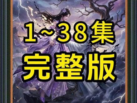 《九重劫仙骨碎》 #混剪 #动漫 #古言虐恋