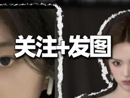 今日开工了,这期有你嘛!#爆改 #素人改造 #变美 #前后对比 #变妆看我的
