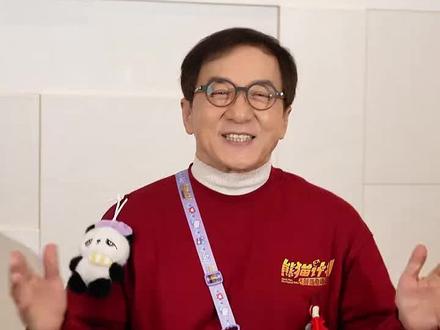 #成龙
还有两个月72岁了,献给每一位大朋友小朋友的“童话”新的一年,愿你在#熊猫计划之部落奇遇记,
里获得最纯碎的快乐。#成龙