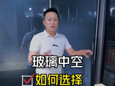 封阳台玻璃选多厚,中空选多大合适#封阳台 #断桥铝窗 #重庆门窗批发
