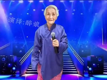 红楼梦主题曲歌曲,94岁老奶奶唱的太好听姐#支持抖音支持正能量 #我要上热们 @抖音小助手