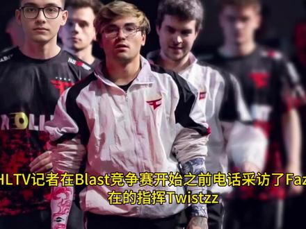 twistzz接受采访,首次对大表哥离队表态,谈及寒王离队传闻#Twistzz #faze#frozen#Karrigan