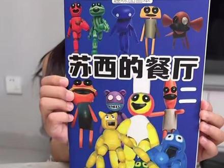 你们喜欢苏西的餐厅描摹本吗 #在家画画 #绘画过程 #儿童简笔画