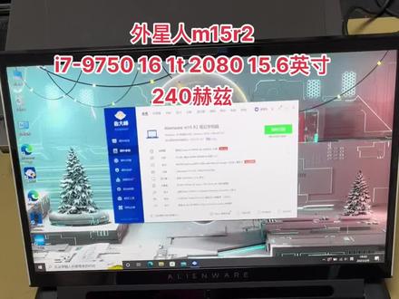 外星人m15r2(2080)
#二手笔记本 #外星人 #外星人电脑
