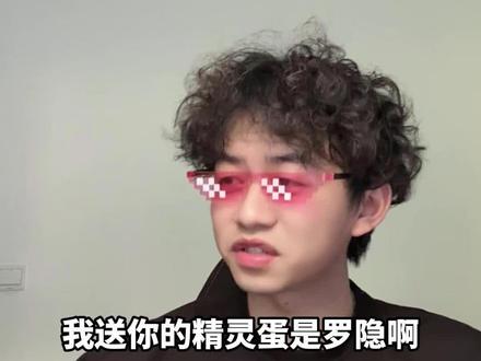 货不对板,罗隐小时候一般,长大后绝了 #洛克王国 #洛克王国手游 #洛克王国世界 #游戏 #童年回忆