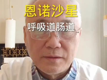 鸽药宝典2:恩诺沙星的用法用量!##鸽子养殖技术