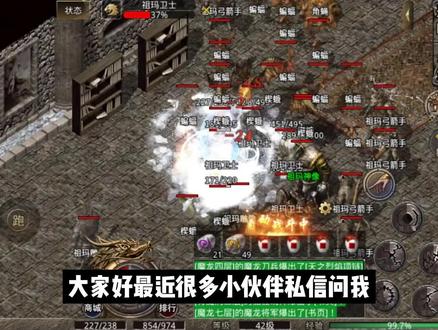 隐藏地图——祖玛阁走法详解#传奇 #传奇手游 #三职业传奇手游 #复古传奇 #复古传奇手游