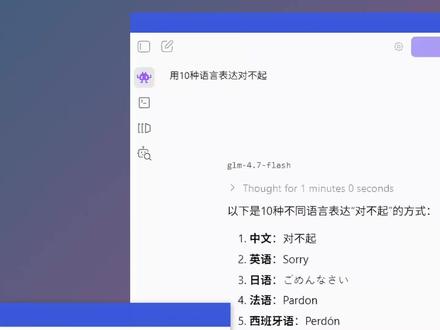 LM Studio最新更新0.4版,8G显存也能爽玩大模型! LM Studio最近更了0.4版。这个版本更新了很多新功能。其中MoE专家内存卸载也做了一定程度的改动。现在你可以用8G显卡流畅推理80B的大模型了。跟着我教你如何操作。
#ai大模型 #ai大模型应用 #lmstudio #ai本地部署 #ai本地部署教程