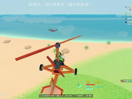 在游戏里骑上摩托了,开上飞机了 #游戏日常 #创世理想乡 #缝合怪