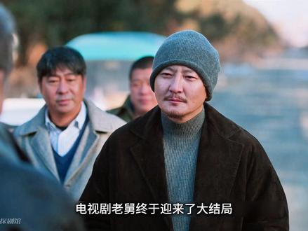 老舅大结局泪崩了 霍东风的死意难平 #电视剧老舅 #郭京飞 #陈明昊