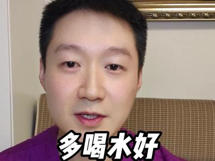 多喝水好,还是少喝水好? #抖出健康知识宝藏