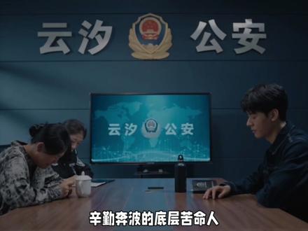 谁能想到,这个满脸鲜血、眼神冰冷的男人,一夜之间,从一个被亲戚欺压到绝路的受害者,变成了一个身负多条人命、让全城胆寒的夺命狂魔#风过留痕 #龚俊 #姜武 #孙怡