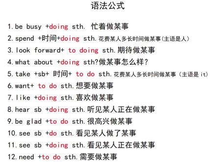 今晚课堂上遇到的句型,大家整理一下@初二