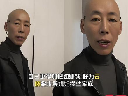 张云鹏回国前表哥承诺要办2件事 云鹏继母账号曝光女儿很漂亮
