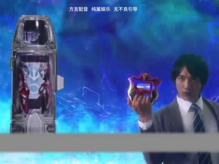 常熟奥特曼变身 常熟奥特曼合体#奥特曼 #方言配音 #搞笑 #搞笑配音