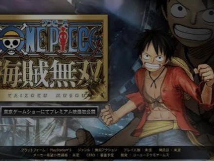 《海贼王》海贼无双系列,发售预告集合,网友:超燃集合