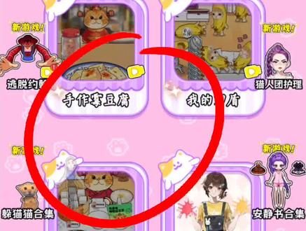 霉豆腐小游戏通关秘籍##学霸安静书 ##抖音小游戏