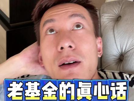 基金小白12月避坑 #股票 #理财小白 #基金