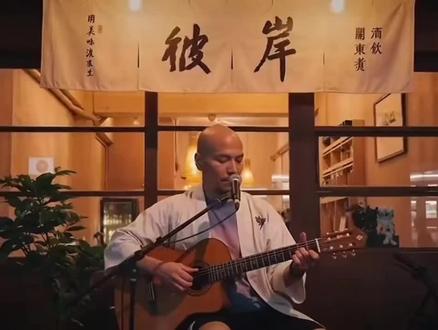 心经 空 不是什么都没有……好听
#心经 #好听的歌