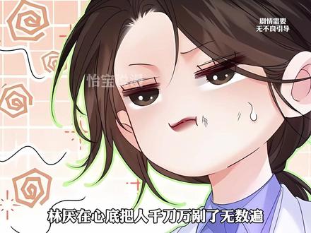 傲娇法医37 #漫画 #漫画解说#漫画推荐 #二次元漫画