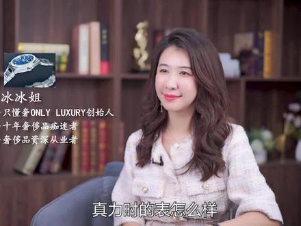真力时的表怎么样?#奢侈品 #奢侈品牌 #涨知识 #真力时