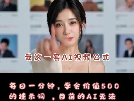 【AI视频教程5集-怎么写运动感镜头提示词】 怎么写运动感镜头提示词 /剧本→分镜→Seedance提示词#AIGC #漫剧制作 #提示词 #干货分享 #教程