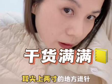 怎样快速缓解偏头痛?#偏头痛#偏头痛怎么办 #头部放松 #头部按摩 #头痛