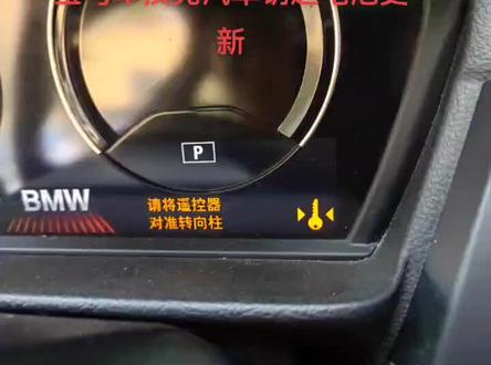 给大家分享宝马汽车钥匙电池换完需要匹配教程